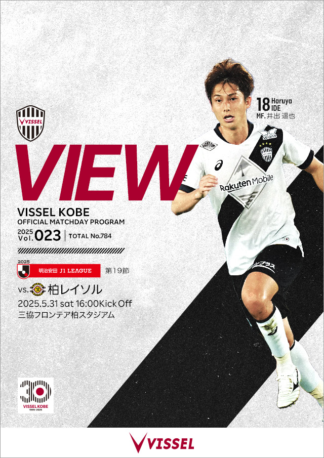 👀日职联前瞻：柏太阳神中场核心停赛，神户胜利船近5战吞3败