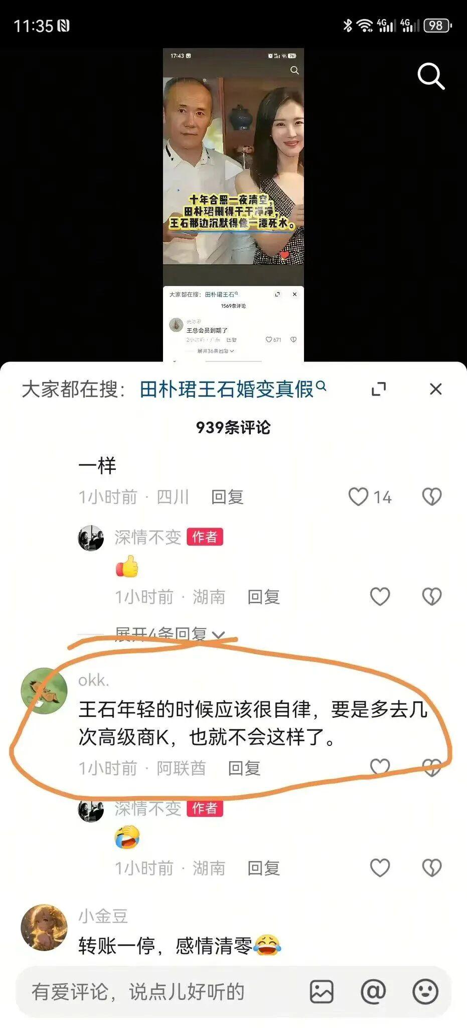 体育彩票-王石的悲剧：裸泳的傻白甜富二代