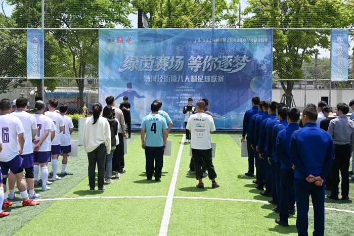 竞彩-九路劲旅会师“街超”,绿茵烽火点燃社区|足球|老友记队|市南集团技承者队|漕河泾街道|足球联赛_新浪体育_新浪新闻