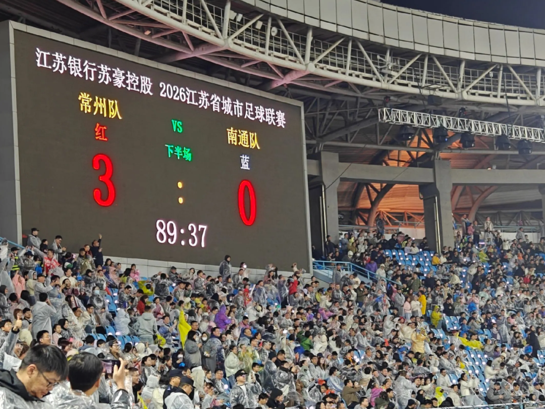 体育彩票-不纳闷吗?常州为什么会赢南通?而且还是3:0!!!